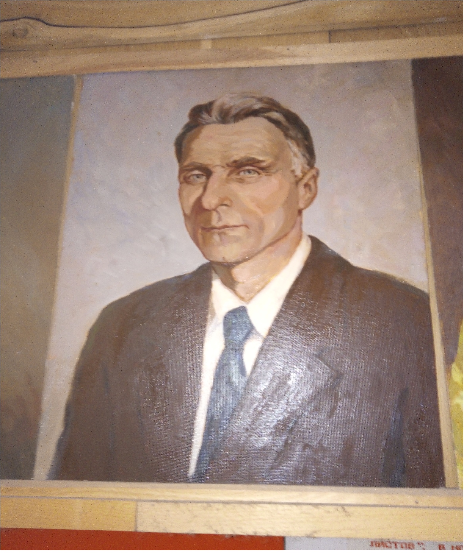 Портрет