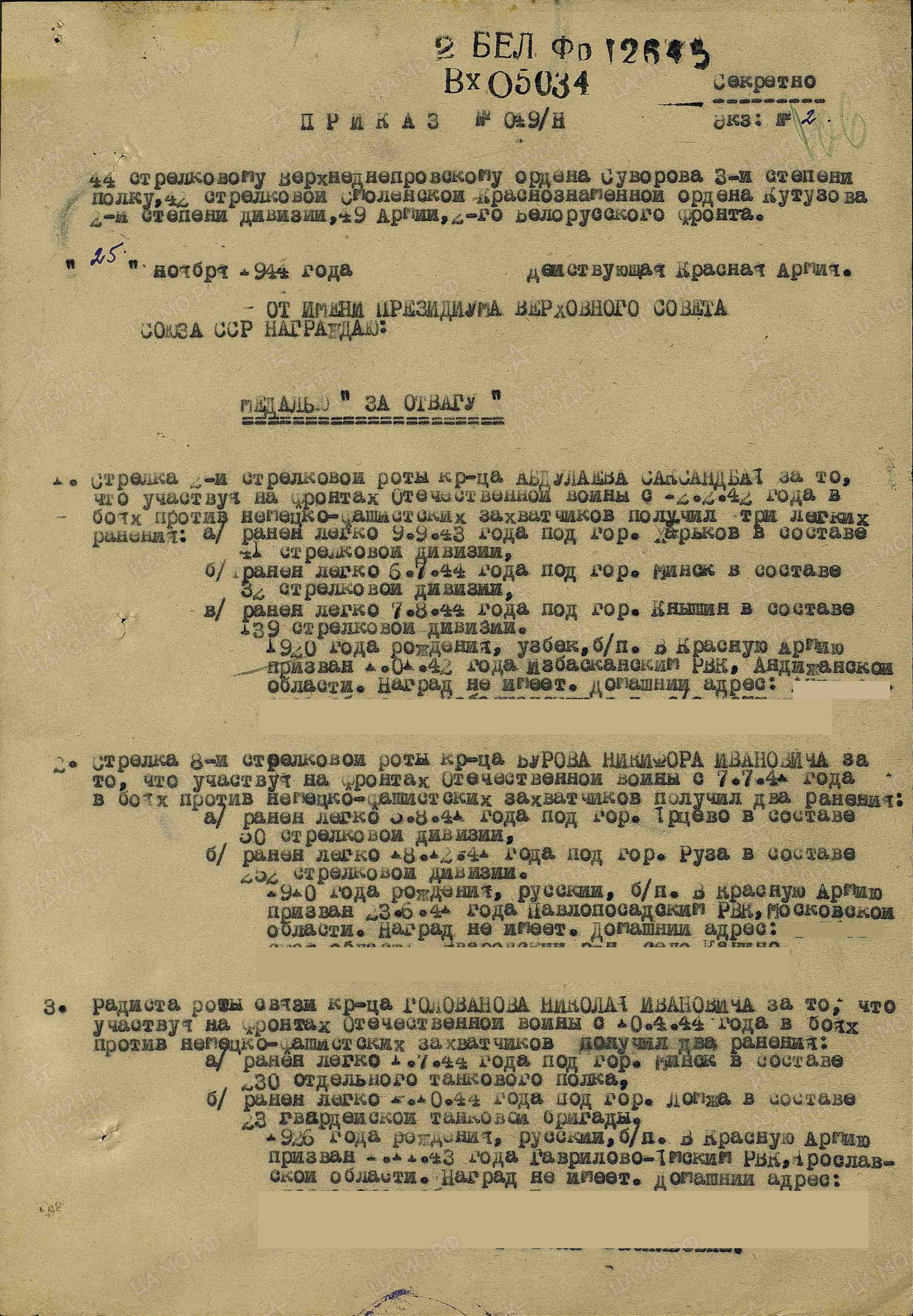 Награждения