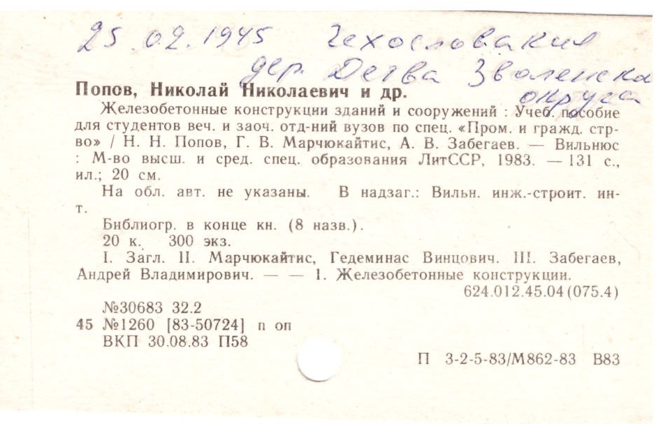 Карточка_оборот