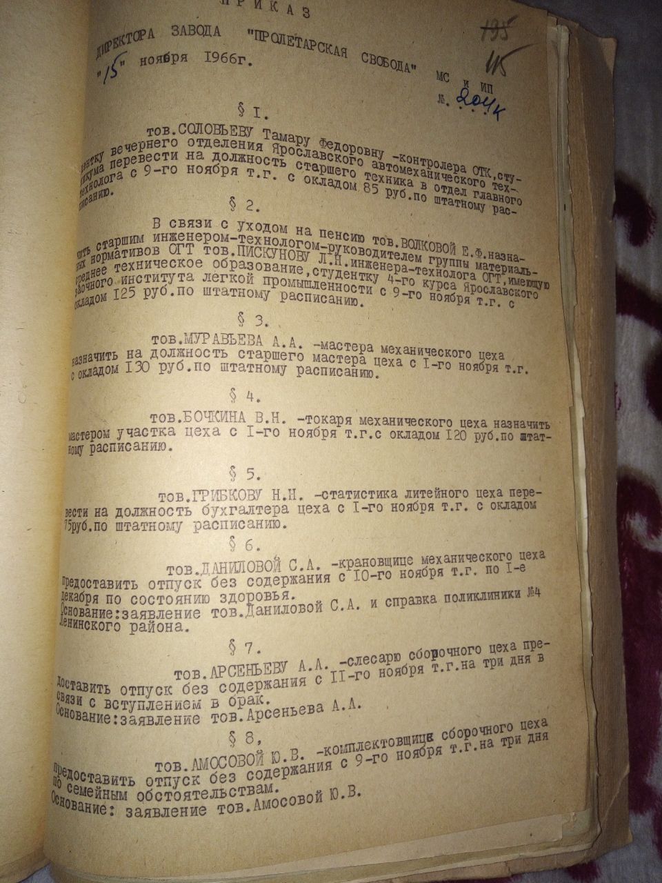 Приказ
