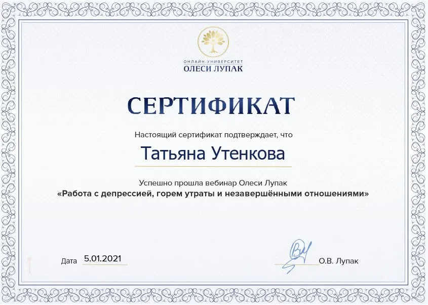 Татьяна Утенкова — Портфолио 3