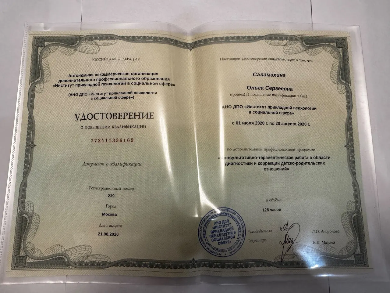 Саламахина Ольга — Portfolio 6