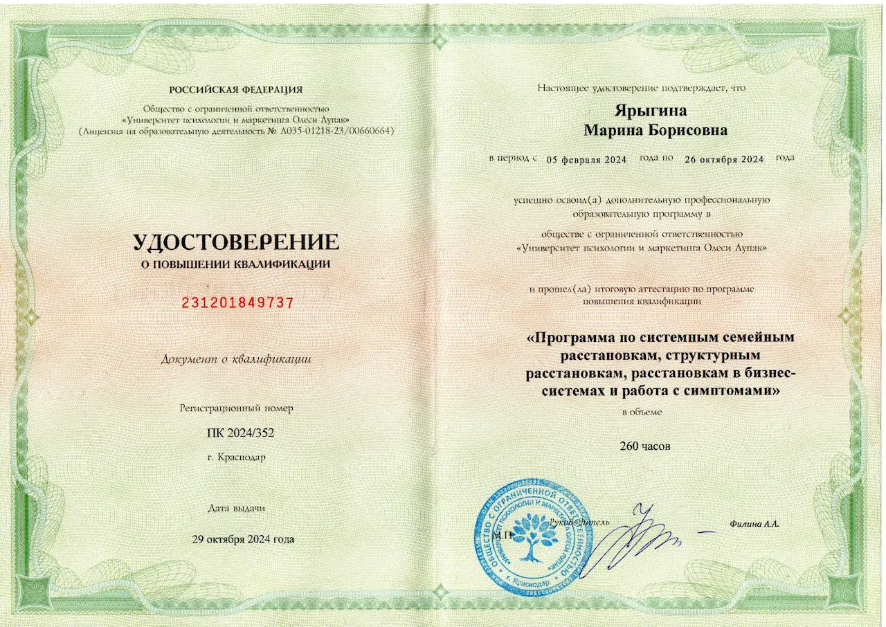 Марина Ярыгина — Портфолио 6