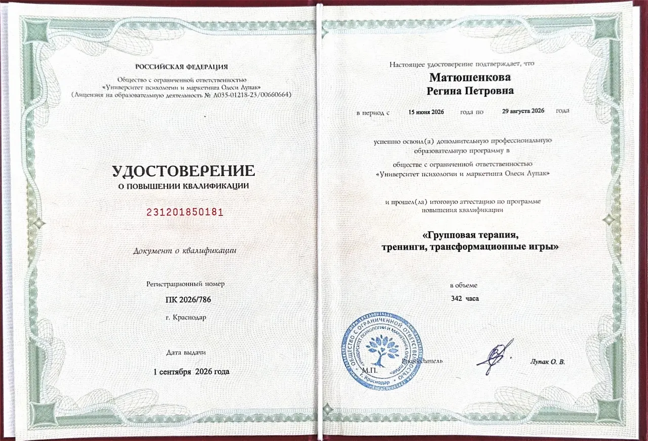 Регина — Portfolio 7