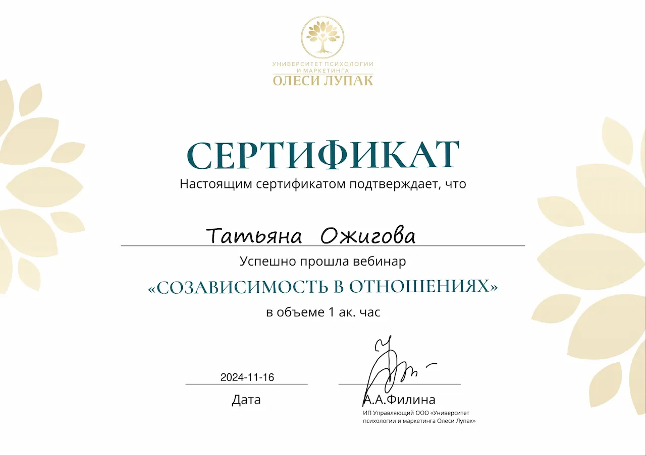 Татьяна Ожигова — Portfolio 6
