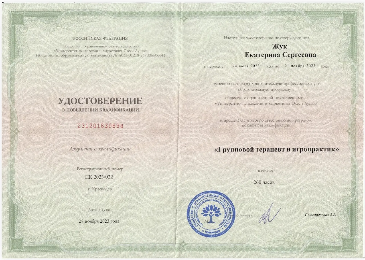 Екатерина Жук — Portfolio 2