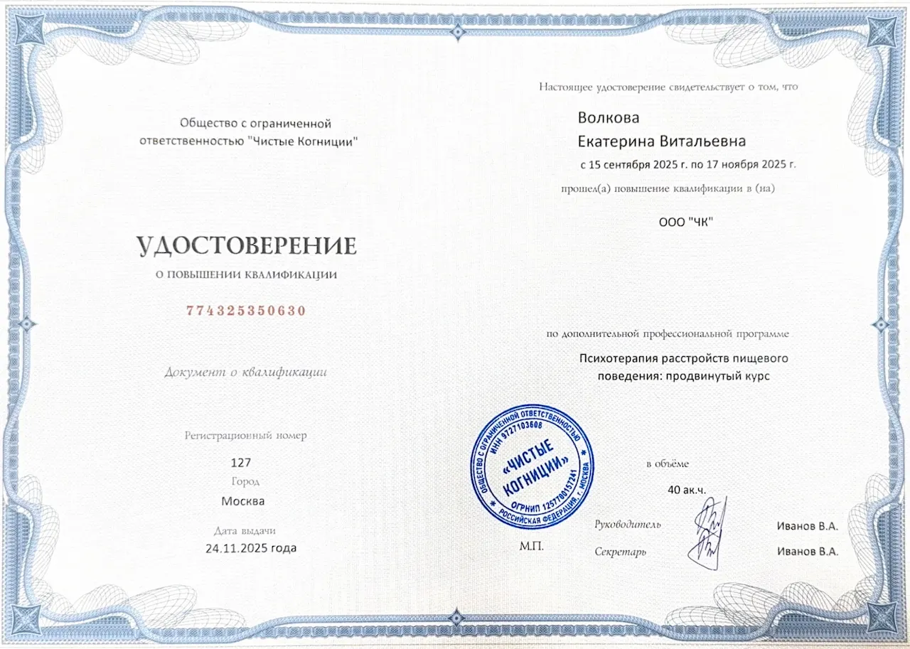 Екатерина Волкова — Portfolio 5