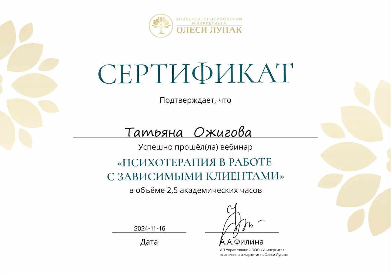 Татьяна Ожигова — Portfolio 5