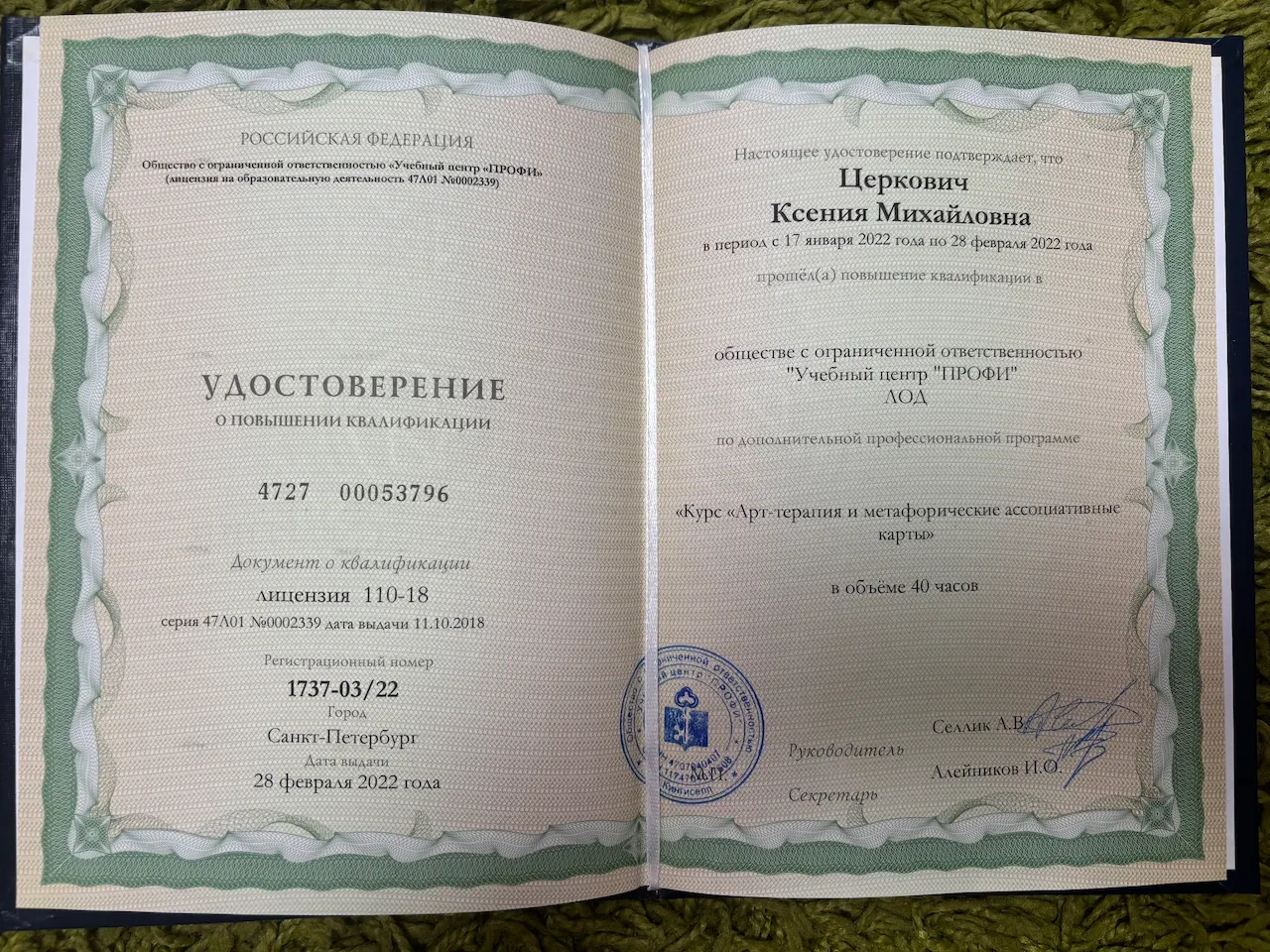 Церкович Ксения — Portfolio 5