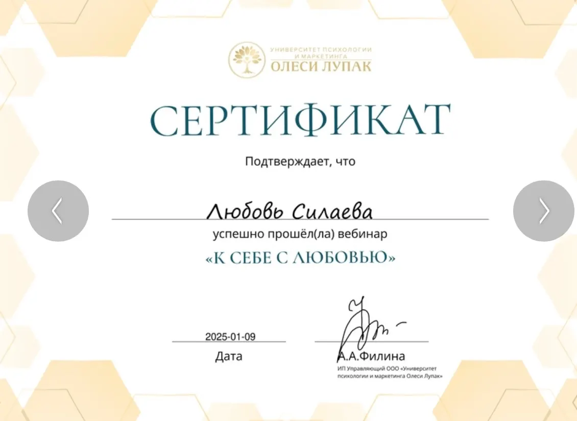 Любовь Силаева — Portfolio 7