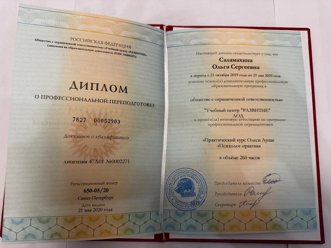 Саламахина Ольга — Portfolio 4