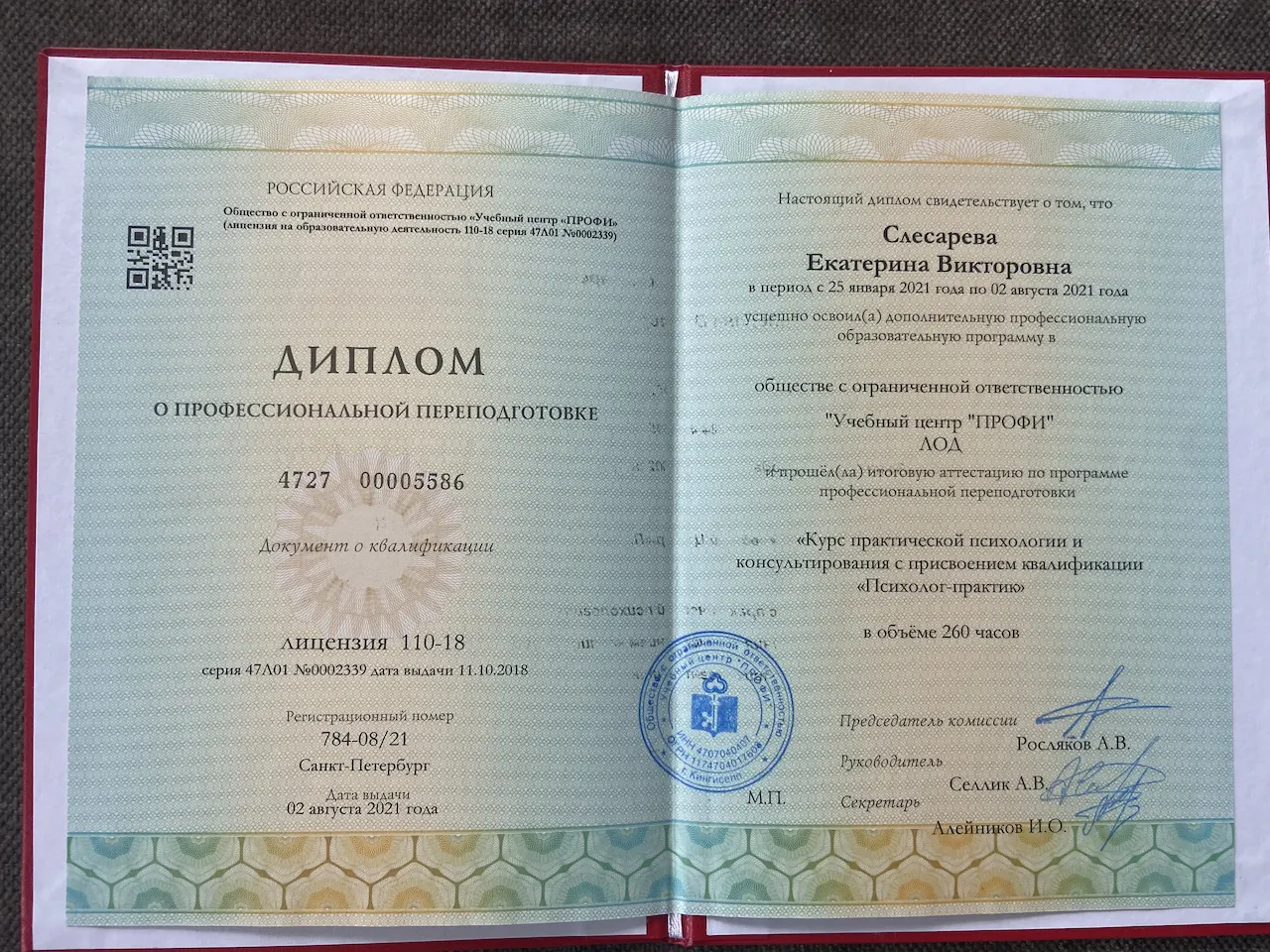 Екатерина Слесарева — Portfolio 3