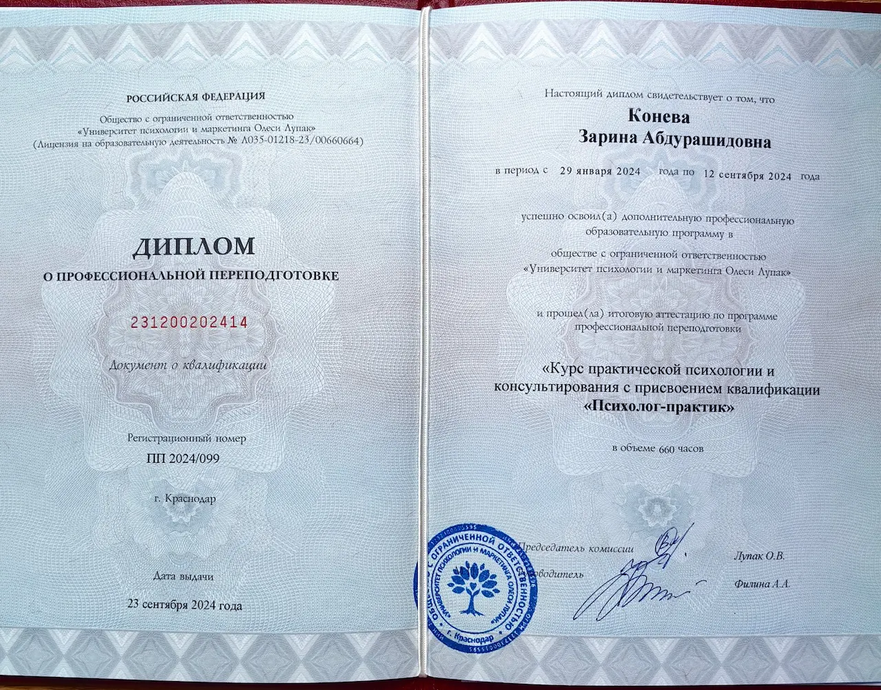 Зарина Конева — Portfolio 1