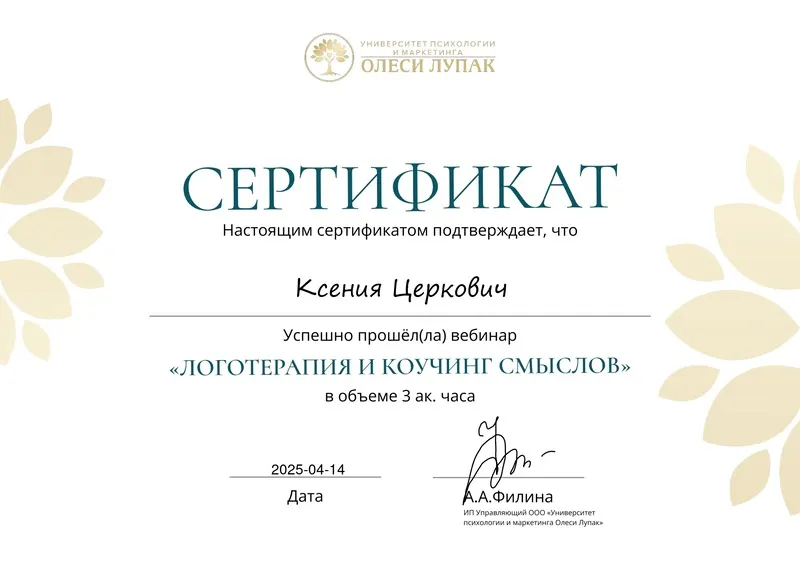 Церкович Ксения — Portfolio 8