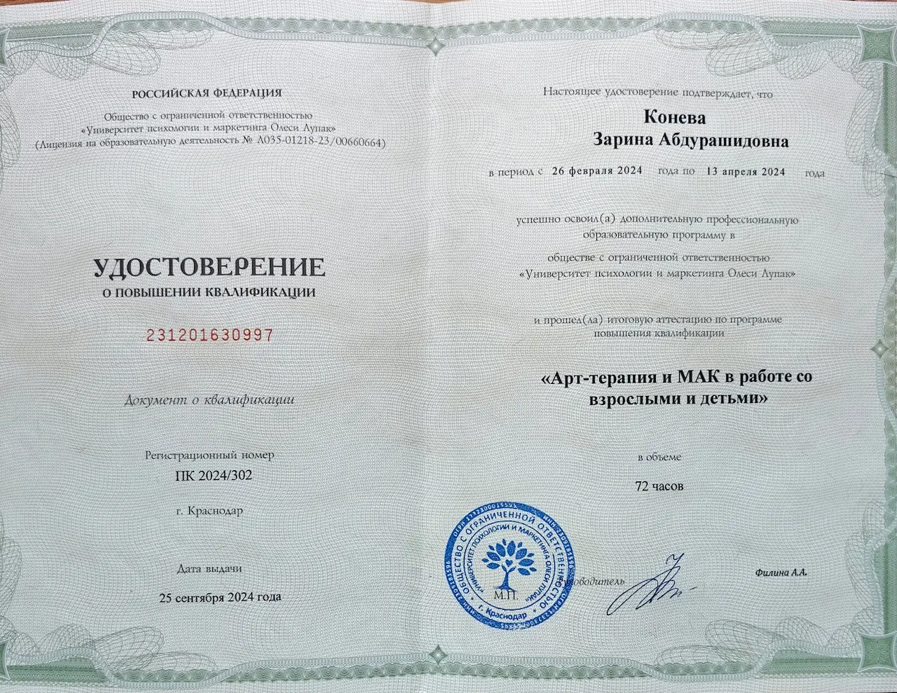 Зарина Конева — Portfolio 4