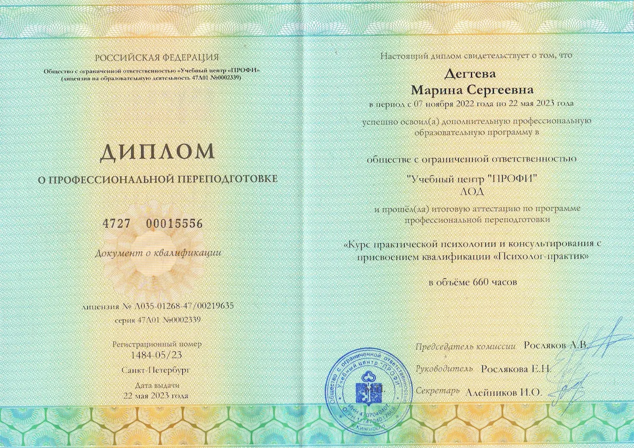 Марина Дёгтева — Portfolio 2