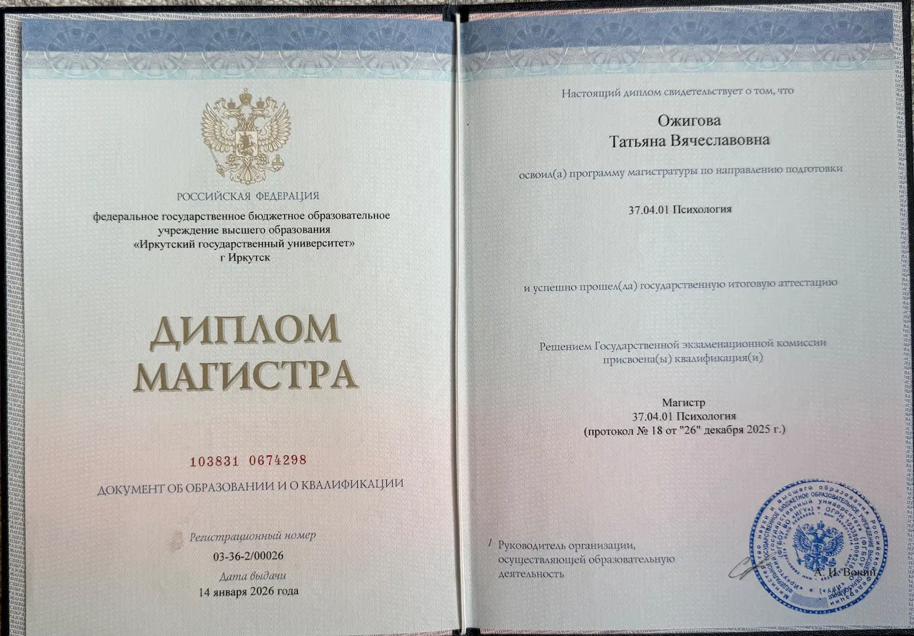 Татьяна Ожигова — Portfolio 1