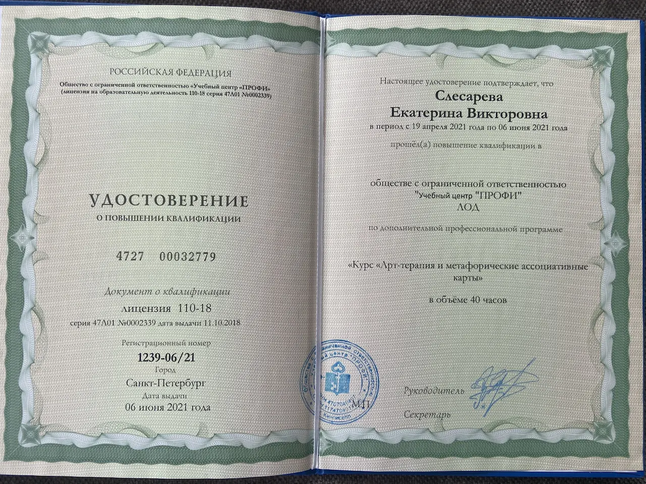 Екатерина Слесарева — Portfolio 6