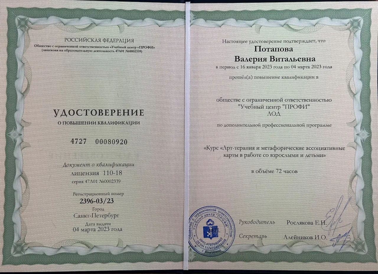 Валерия — Портфолио 2