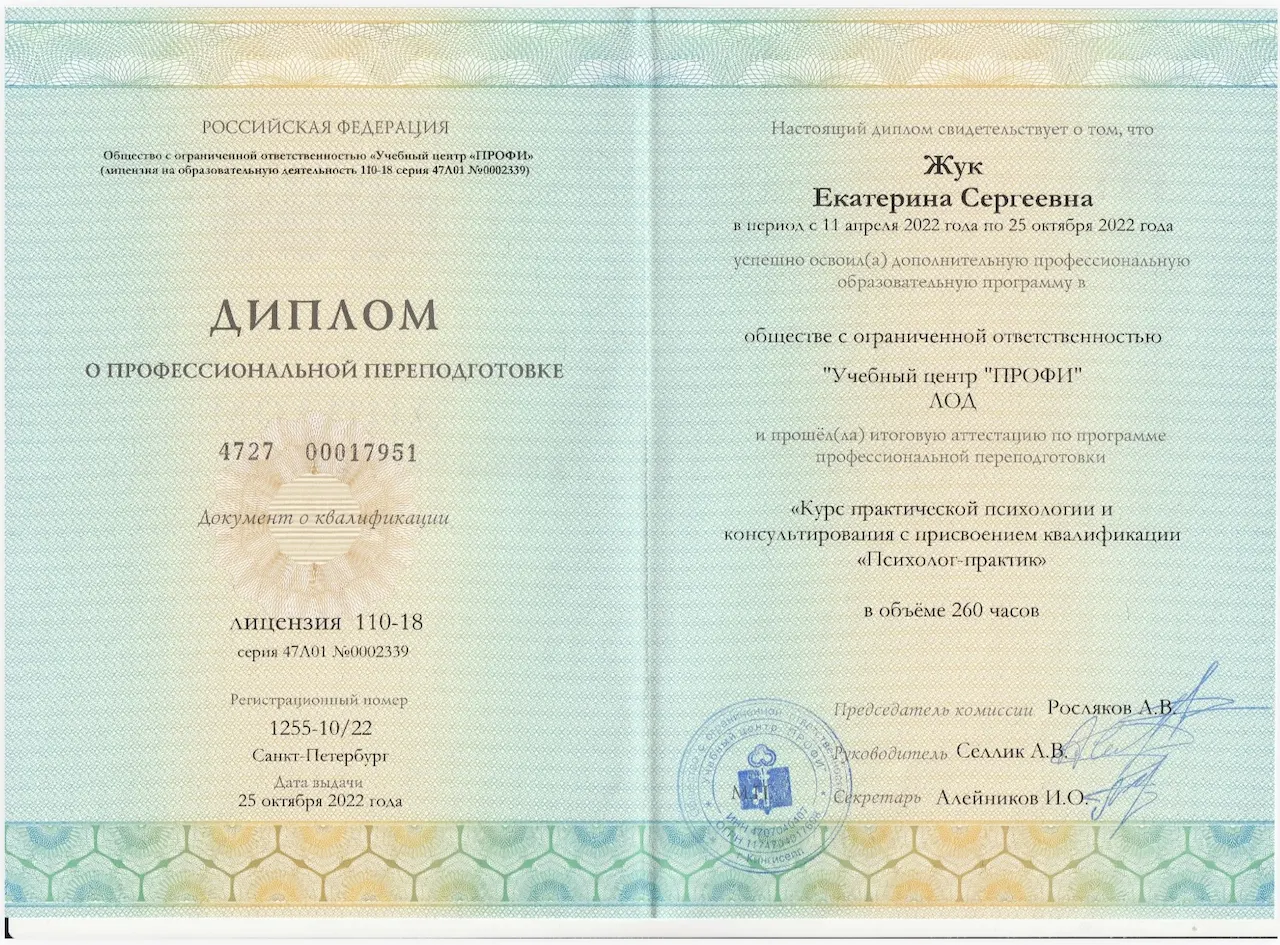 Екатерина Жук — Portfolio 5