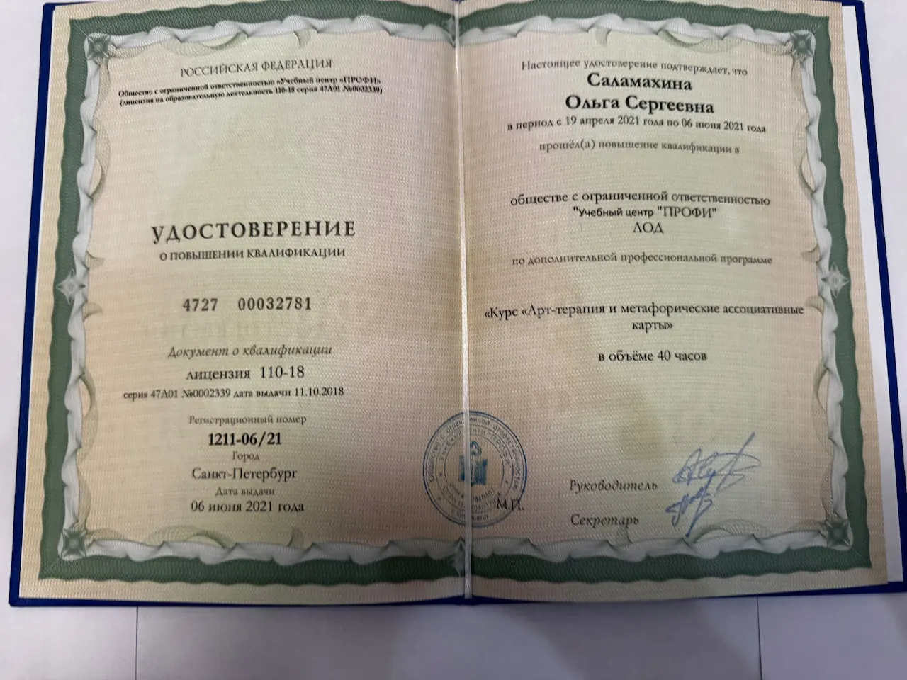 Саламахина Ольга — Portfolio 3