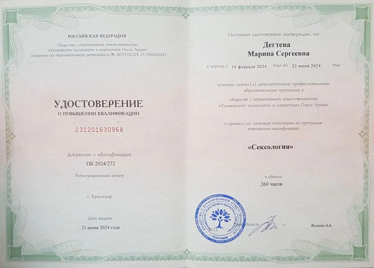 Марина Дёгтева — Portfolio 4