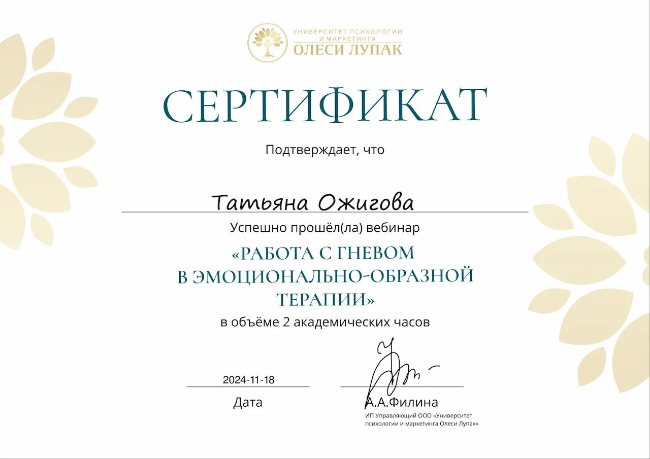 Татьяна Ожигова — Portfolio 7