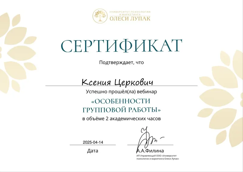 Церкович Ксения — Portfolio 6