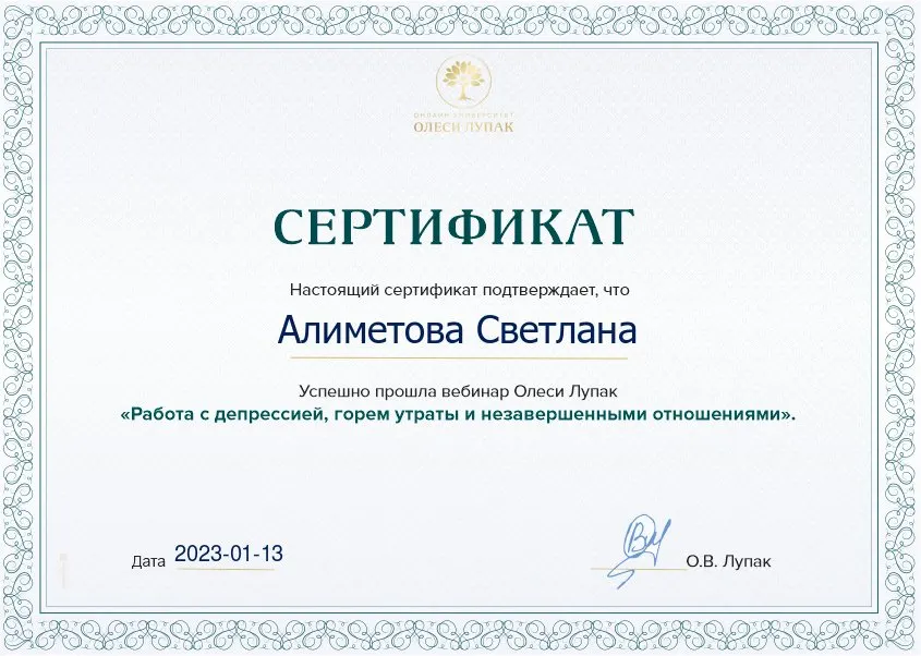 Светлана Алиметова — Portfolio 5