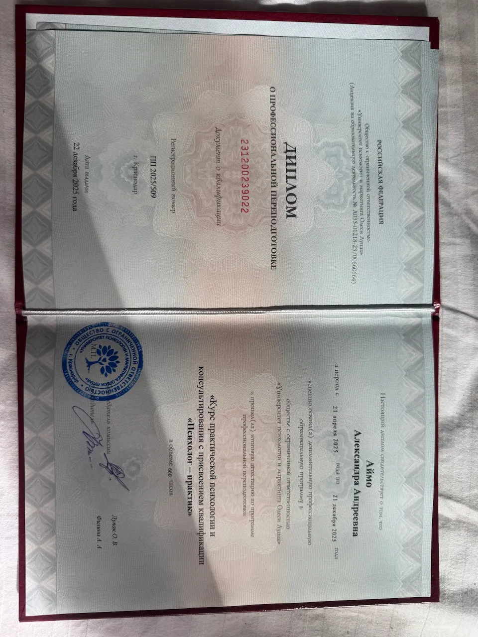 Александра — Portfolio 2