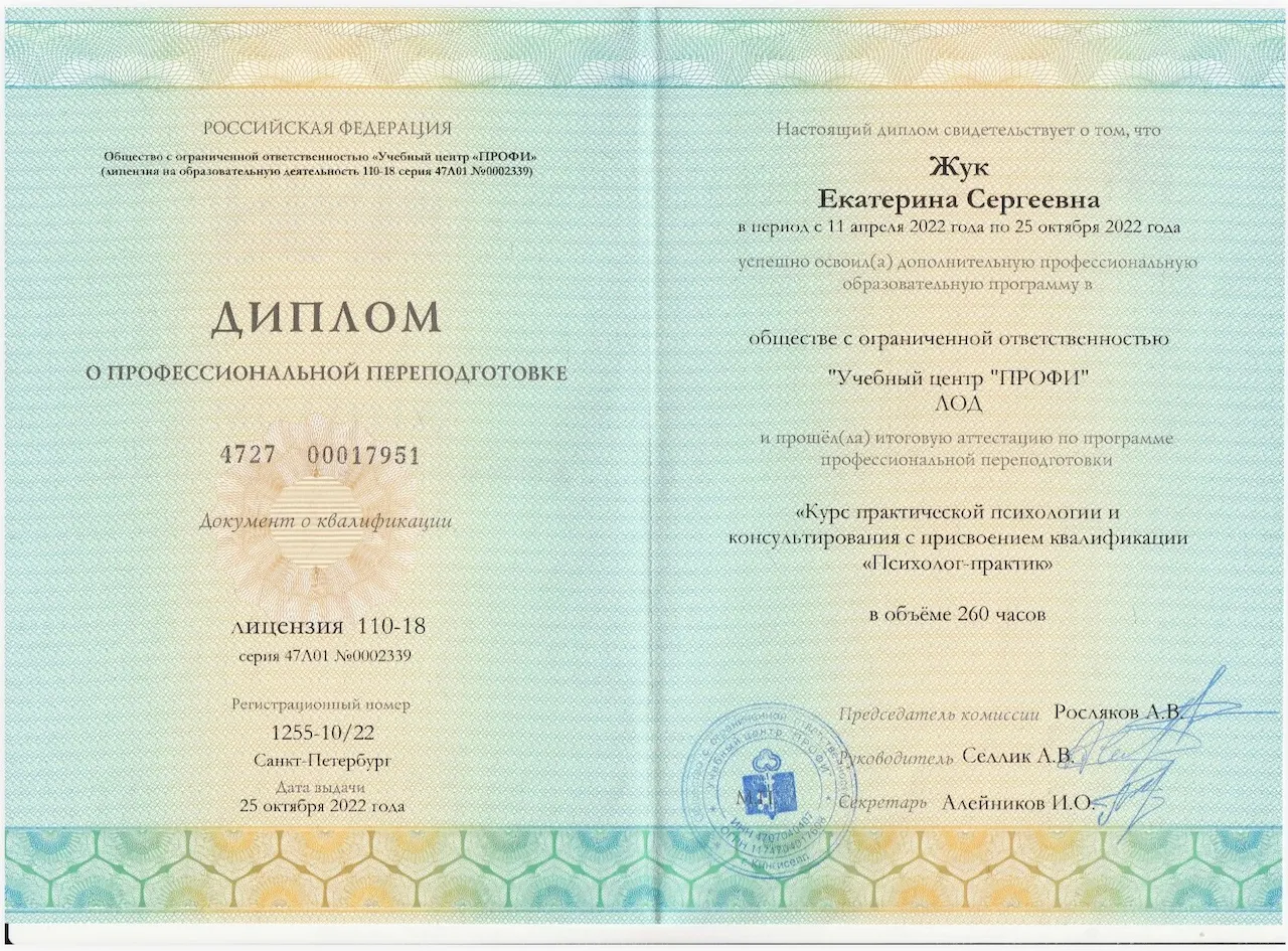 Екатерина Жук — Portfolio 5