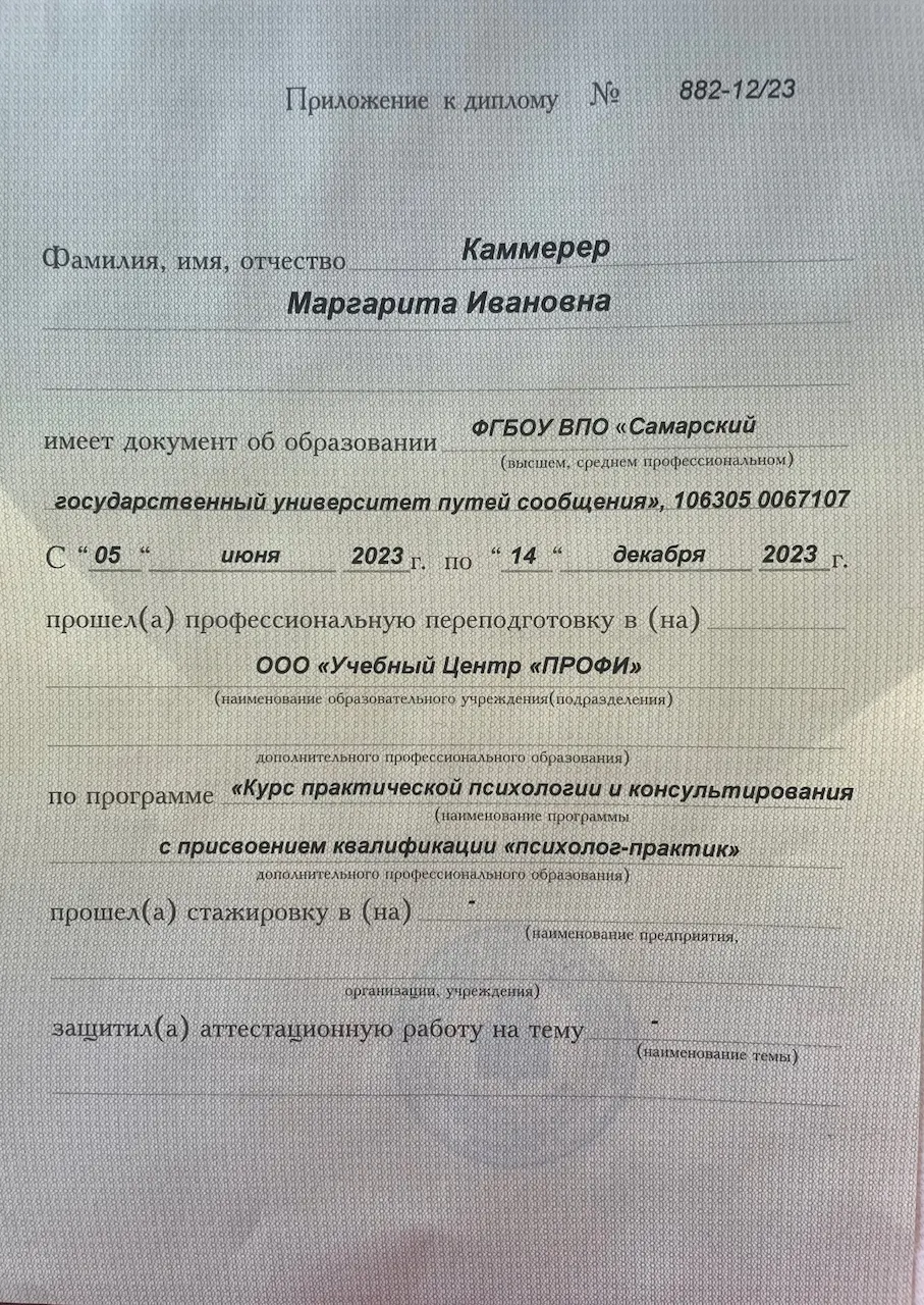 Маргарита Каммерер — Портфолио 4