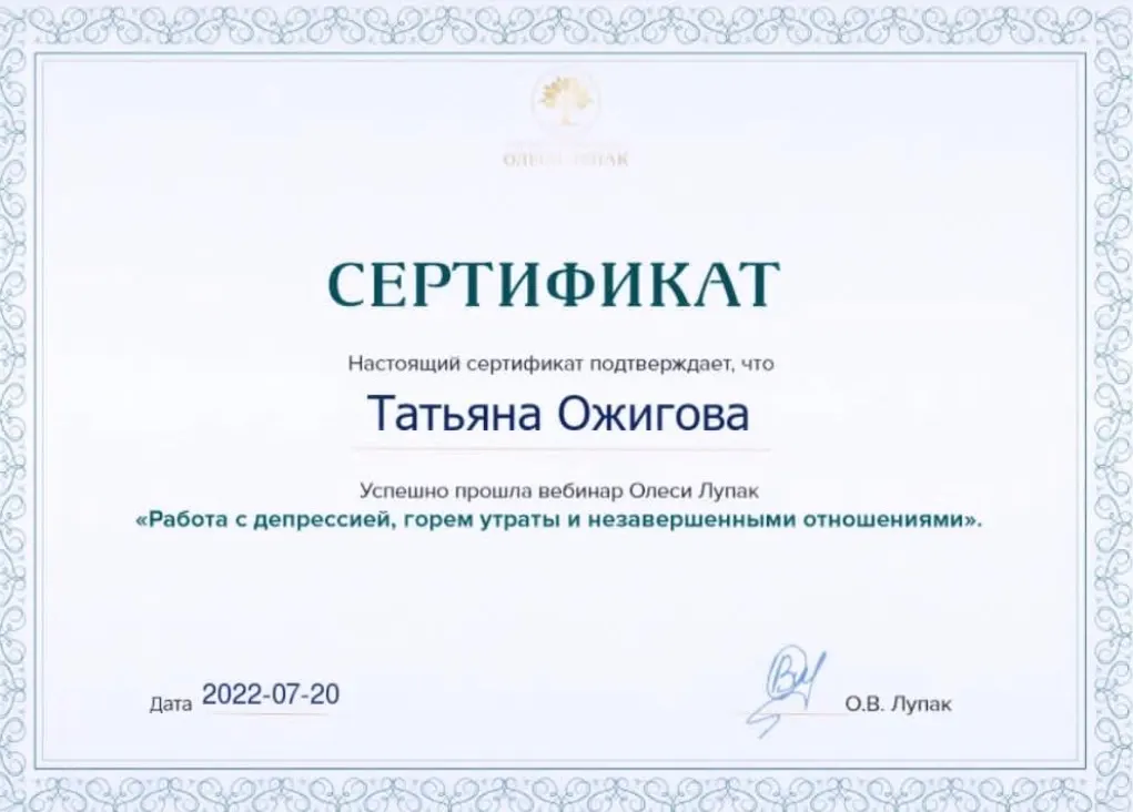 Татьяна Ожигова — Portfolio 3