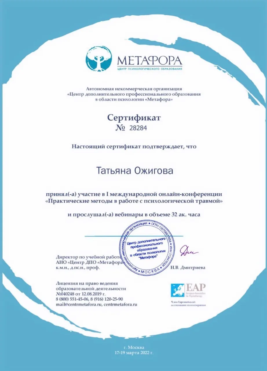 Татьяна Ожигова — Portfolio 4