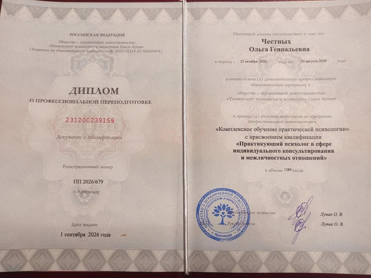 Ольга Честных — Портфолио 1