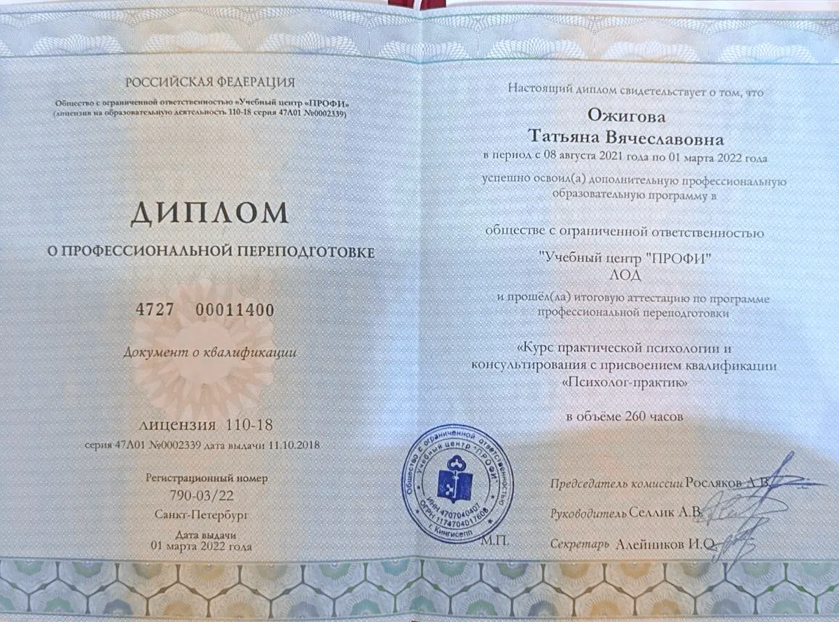 Татьяна Ожигова — Portfolio 2
