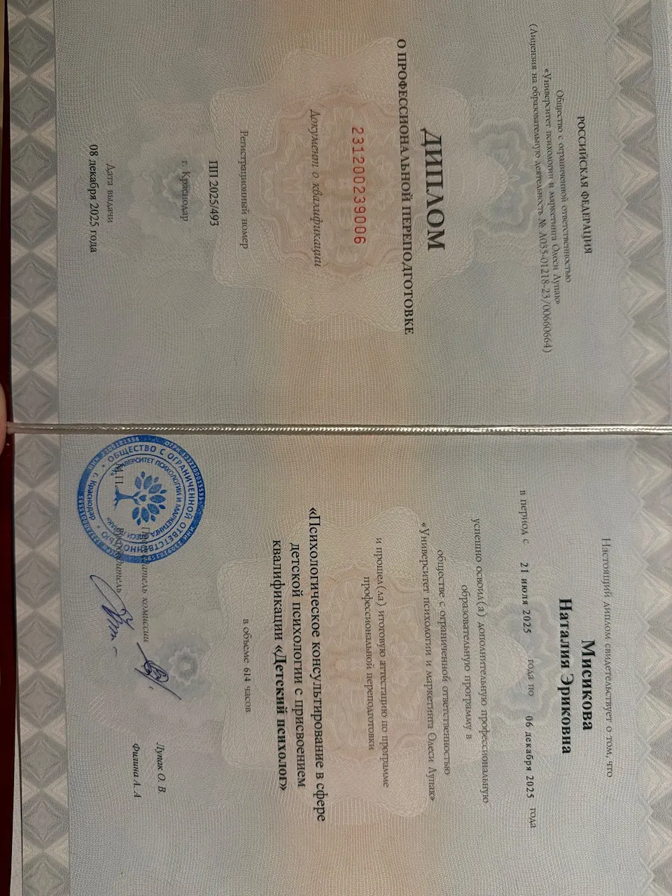 Натали Мисикова — Portfolio 1