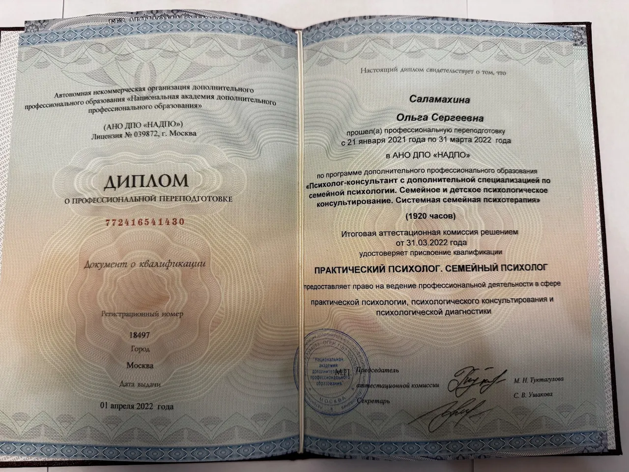 Саламахина Ольга — Portfolio 1