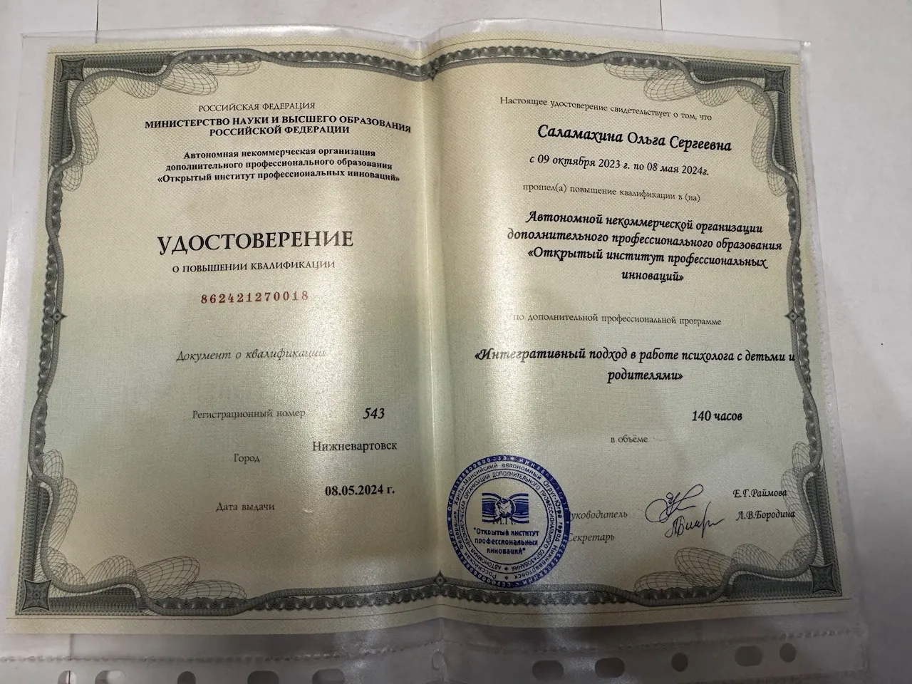 Саламахина Ольга — Portfolio 5