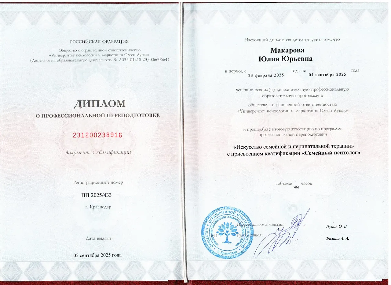 Юлия — Portfolio 3