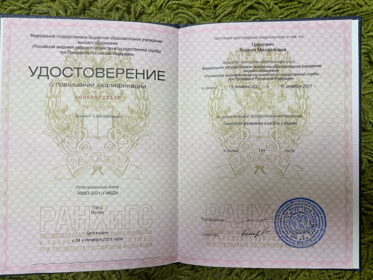 Церкович Ксения — Portfolio 4