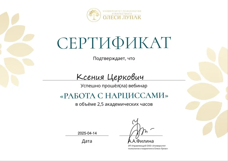Церкович Ксения — Portfolio 7