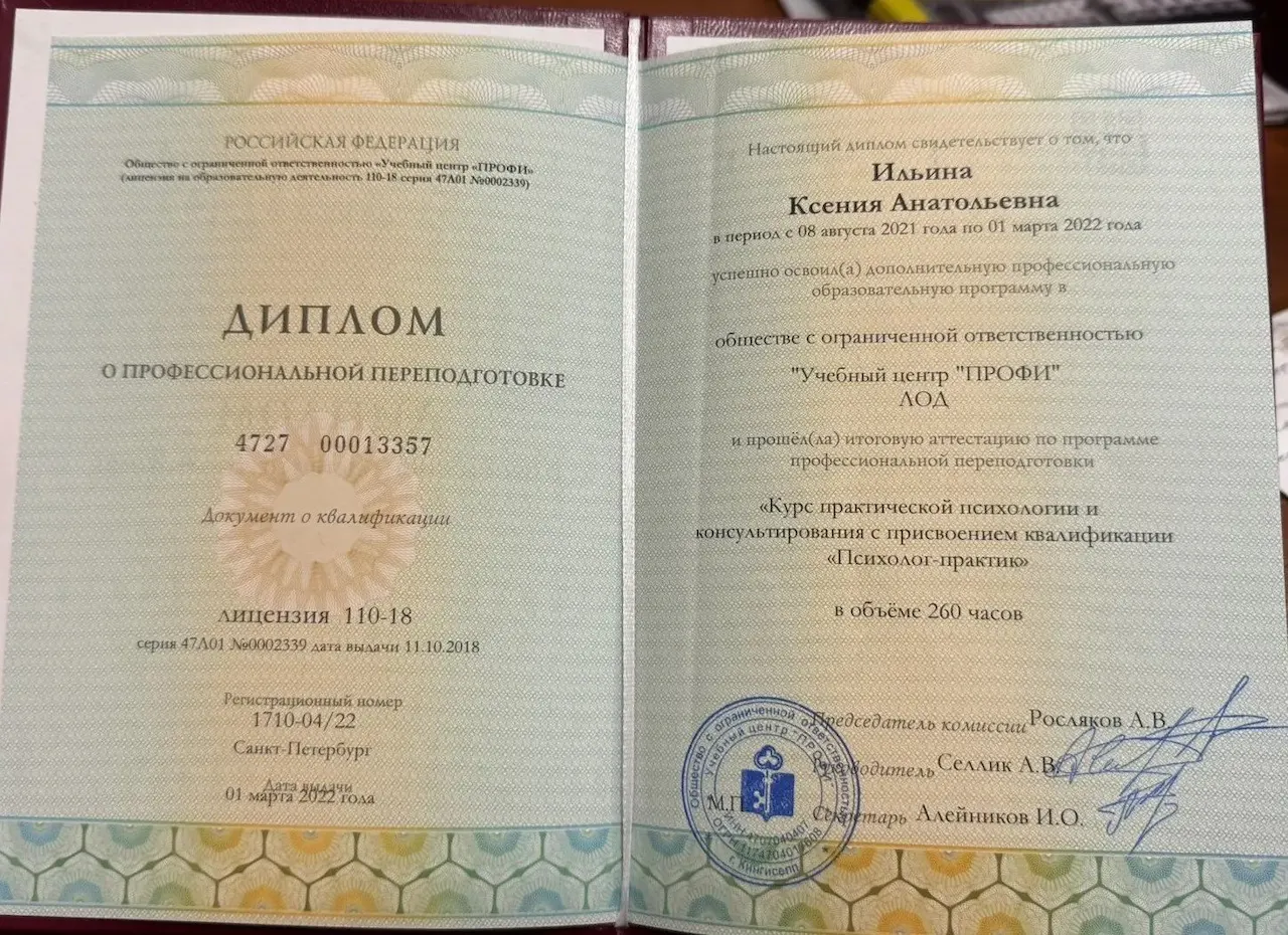 Ксения Ильина — Портфолио 1