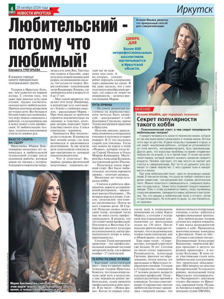 Ксения Ильина — Портфолио 5