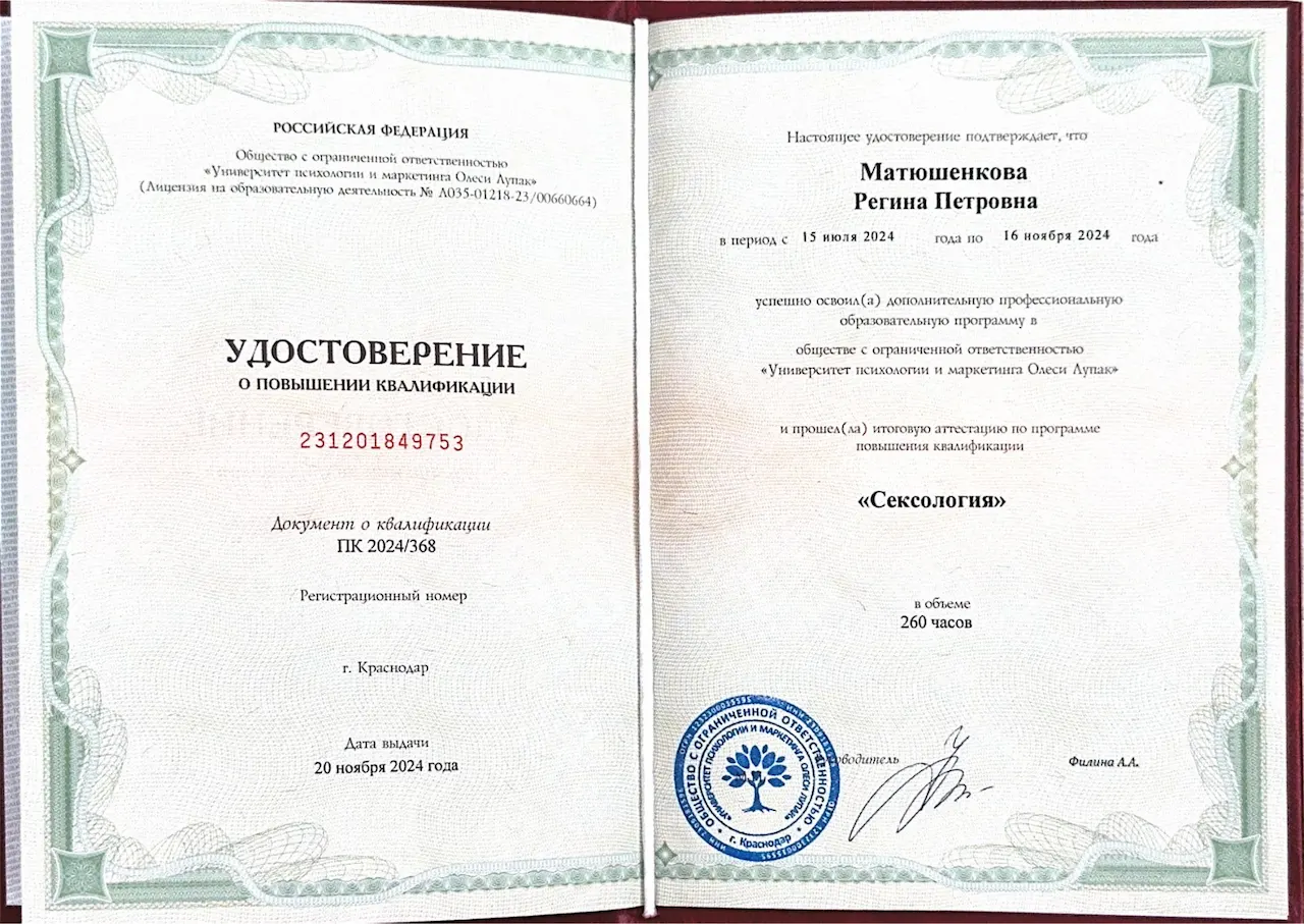 Регина — Portfolio 6