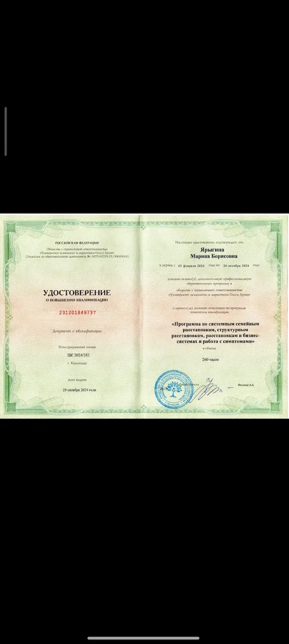 Марина Ярыгина — Портфолио 6