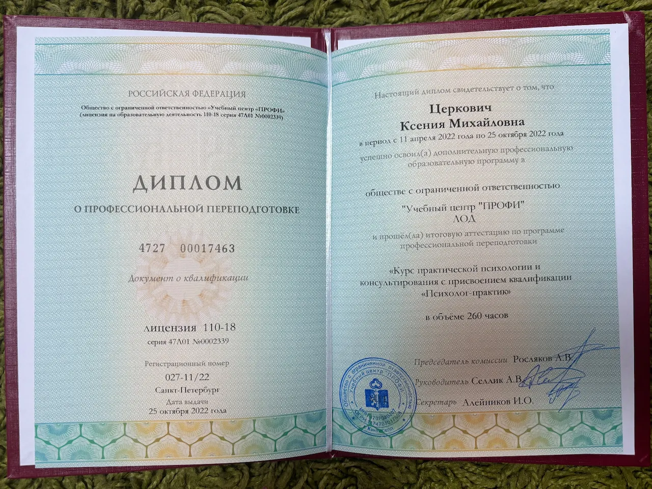 Церкович Ксения — Portfolio 2