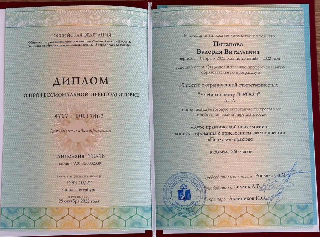 Валерия — Портфолио 1
