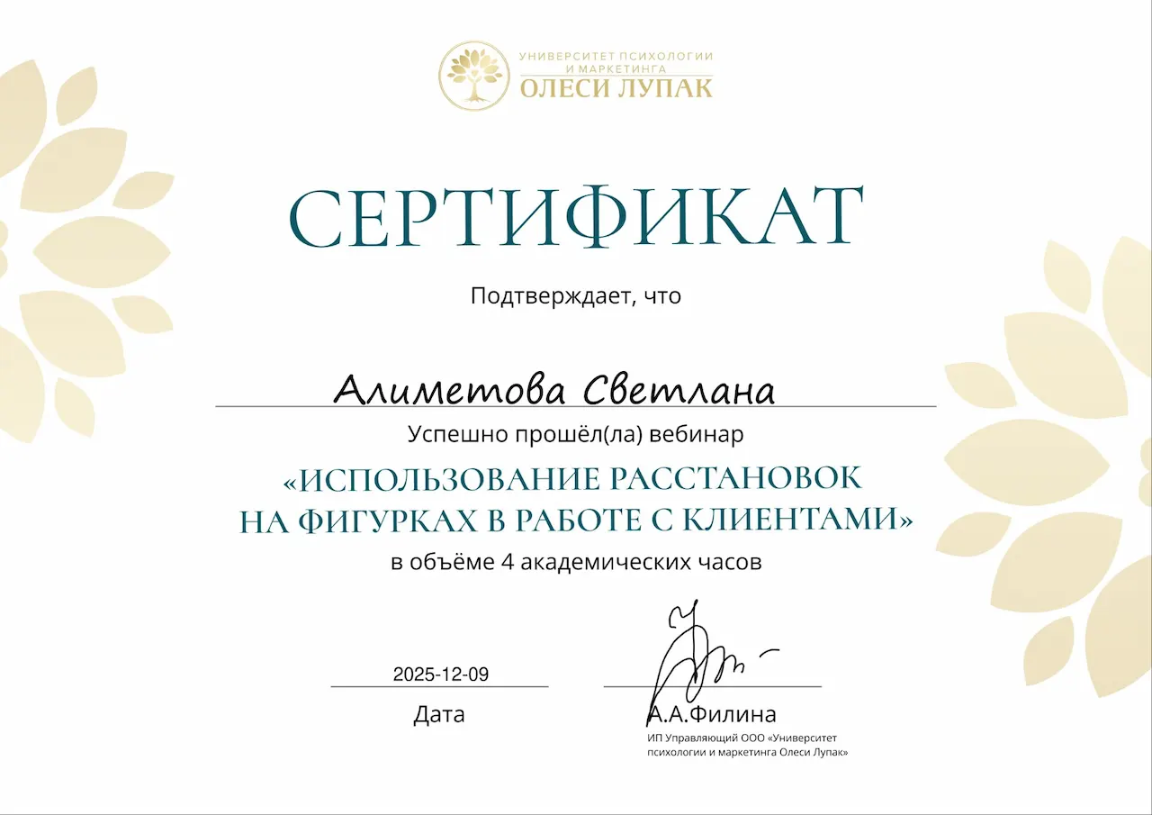 Светлана Алиметова — Portfolio 7