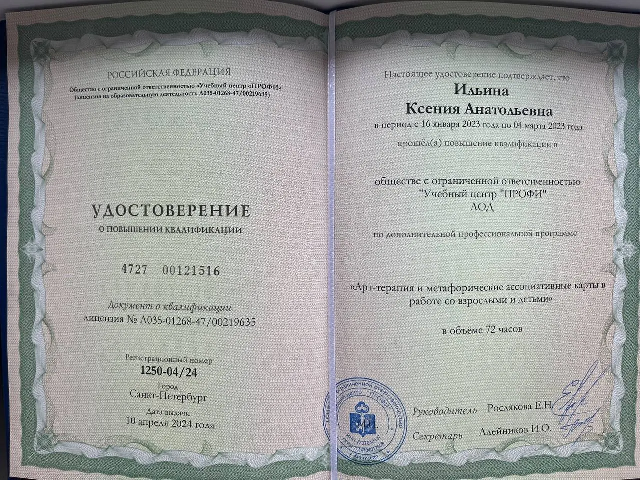 Ксения Ильина — Портфолио 2